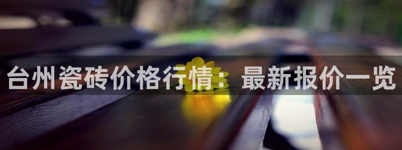 杏鑫平台招商