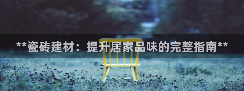杏鑫招商总代