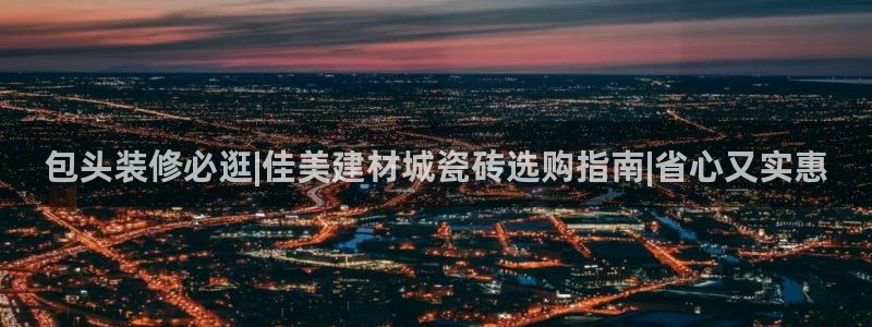 杏鑫注册登录代理