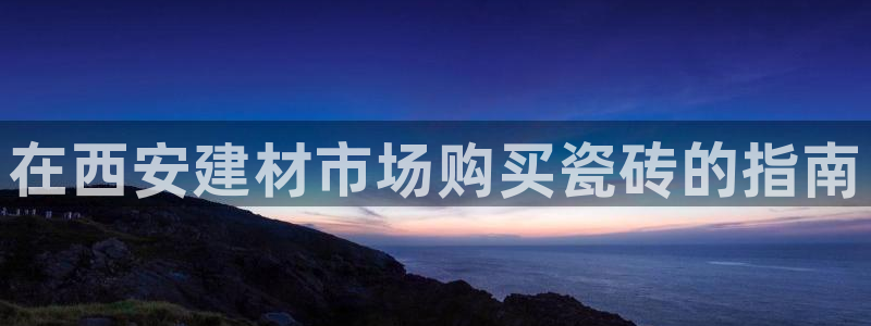 杏鑫平台登陆