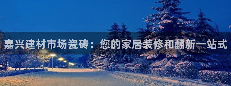 杏鑫娱乐怎么样