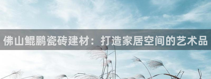 杏鑫注册平台官方网站下载