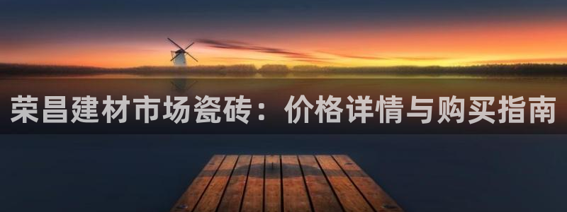 杏鑫平台招商怎么样啊