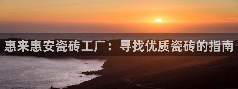 杏鑫娱乐官方网站客户端下载