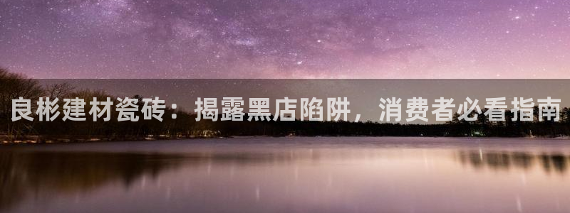 杏鑫平台列7O777