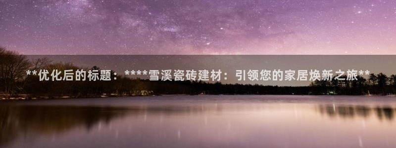 杏鑫手机客户端怎么下载