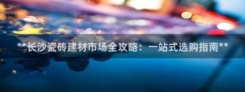 杏鑫平台代理注册