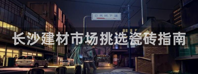 杏鑫平台列7O777