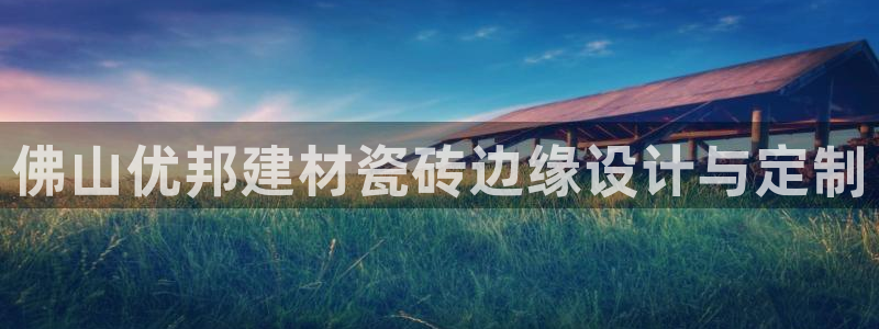 杏鑫娱乐官网