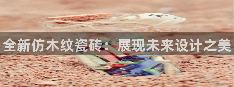 杏鑫代理注册登录