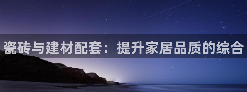 杏鑫平台下载安装