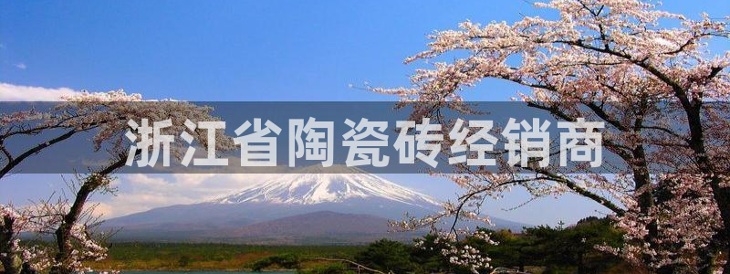 杏鑫官网注册账号