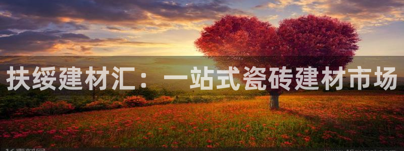 杏鑫娱乐官方网站客户端