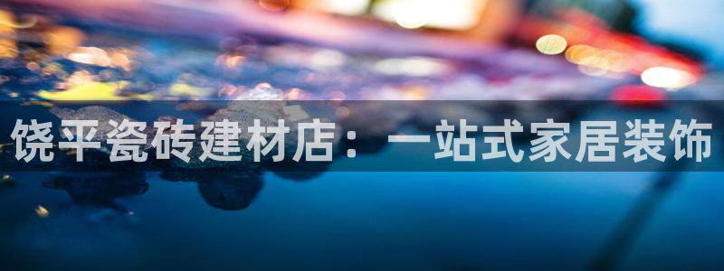 杏鑫平台官方网站