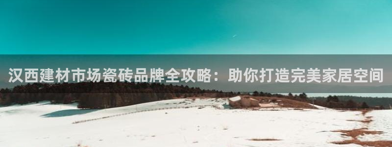 杏鑫平台代理注册流程